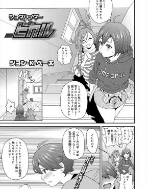 【エロ漫画】友達の弟に一目惚れしたビッチなショタコンJDが、ゲームで遊ぼうと脱衣格ゲーをはじめて最後は弟くんの包茎ちんぽをズル剥けにして全裸にして童貞を奪い性奴隷調教を始めるｗ